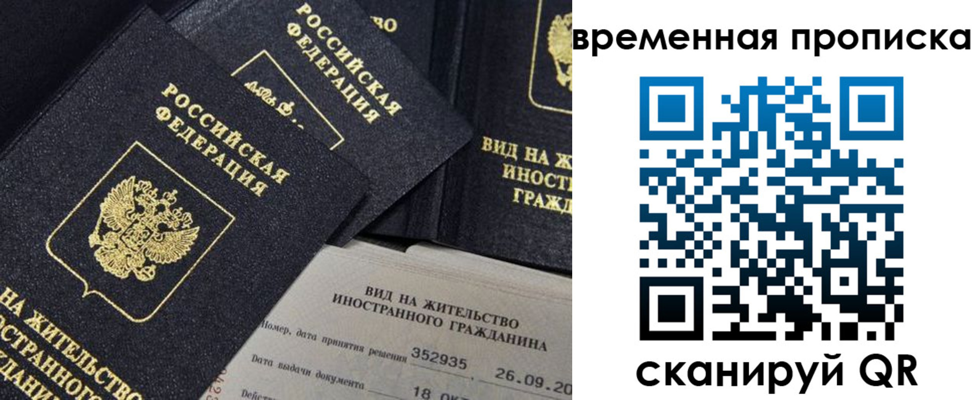 временная регистрация госуслуги в Старом Осколе