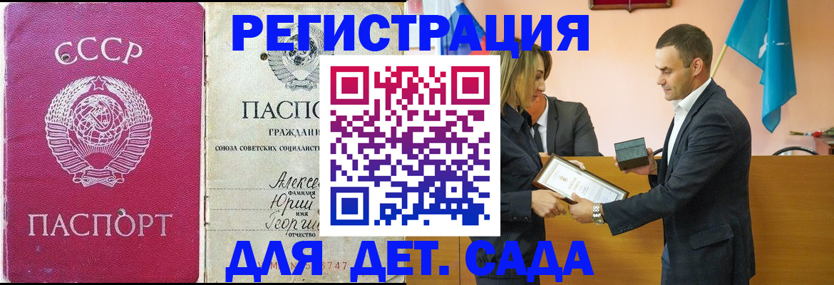 прописка ребенка в Старом Осколе