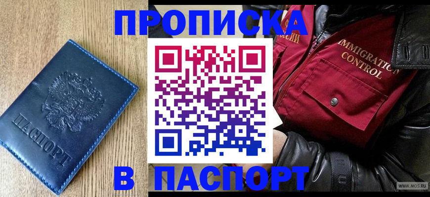временная регистрация собственник в Старом Осколе