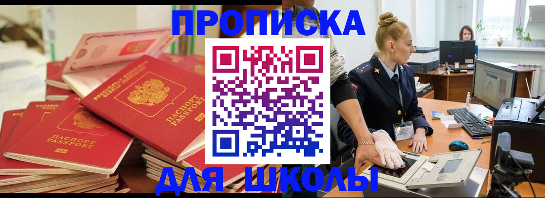 временная регистрация в Старом Осколе