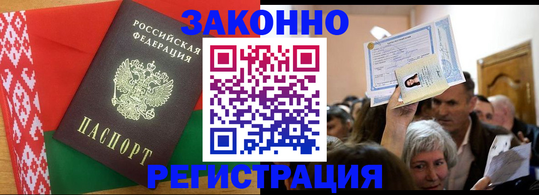 временная регистрация для школы в Старом Осколе